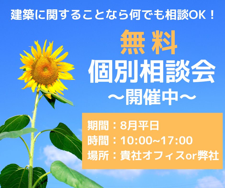 倉庫工場の建築に関するご相談会開催！