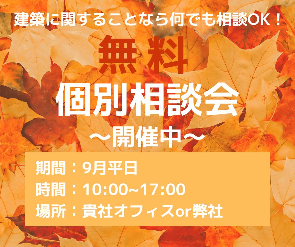 【兵庫県に倉庫工場を建てたい方】無料お見積り実施中！