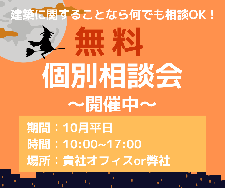 【兵庫県に倉庫工場を建てたい方】10月度無料お見積り実施中！